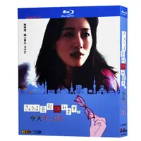 在飛比找蝦皮購物優惠-BD藍光日本電視劇 今天不上班 (2014) 綾瀨遙 / 福