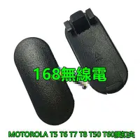 在飛比找Yahoo!奇摩拍賣優惠-MOTOROLA T5 T6 T7 T8 T50 T60 腰