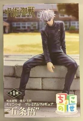Chokonose Premium Jujutsu Kaisen Kaigyoku Gyokusetsu Satoru Gojo Figure SEGA