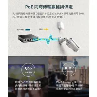 TP-Link TL-SG1005P 5埠網路交換器 10/100/1000Mbps專業級Gigabit(含4埠PoE)