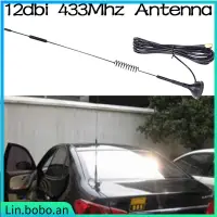 在飛比找蝦皮購物優惠-12dbi 5dbi 433Mhz Antenna lora