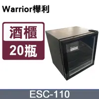 在飛比找PChome24h購物優惠-Warrior樺利 電子式恆溫儲酒冰櫃 (EW46G)