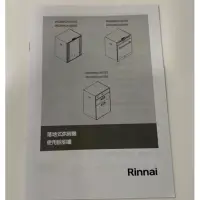 在飛比找蝦皮購物優惠-林內 崁門式烘碗機60cm MKD-6035S全新3折出清