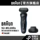 (新品上市 現貨)德國百靈BRAUN 新5系列免拆快洗電鬍刀/電動刮鬍刀52-M1200s/52-A1200s│官方旗艦