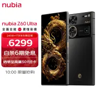 在飛比找京東台灣優惠-nubia努比亞Z60 Ultra 屏下攝像24GB+1T 