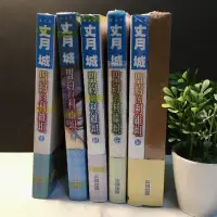 在飛比找蝦皮購物優惠-輕小說 未拆 首刷限定 盟約的利維坦 1-5 盟約のリヴァイ