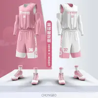 在飛比找Yahoo!奇摩拍賣優惠-雙面籃球服定制套裝男秋季新款學生運動比賽美式隊服背心粉色球衣