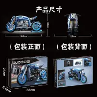 在飛比找蝦皮購物優惠-台灣相容樂高 布加迪機車 摩托車 (重機 模型) 科技系列 