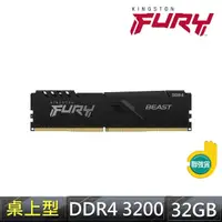 在飛比找momo購物網優惠-【Kingston 金士頓】DDR4-3200 32GB P