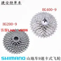 在飛比找樂天市場購物網優惠-【咨詢客服應有盡有】禧瑪諾shimano HG400-9山地