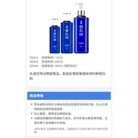 在飛比找蝦皮購物優惠-KOSE 高絲 藥用雪肌精200ML/藥用雪肌精360ML/