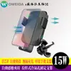 OWEIDA 自動夾持 無線充電 車用 手機支架 QX250