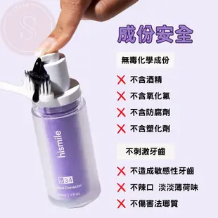 [黃牙救星 有中標] 美白牙膏 澳洲 Hismile V34 小紫瓶 30ml 牙齒矯色精華 亮白精華 正式報關進口