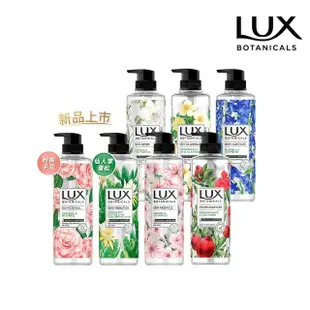 【LUX 麗仕】植萃系列精油香氛沐浴露 550mlx5入(多款任選)