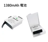 在飛比找Yahoo!奇摩拍賣優惠-獨家送電池盒 超大容量 1380mAh 電池 SJ4000 