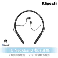 在飛比找蝦皮商城優惠-【Klipsch】 T5 Neckband 真皮頸掛式藍牙耳