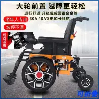 在飛比找蝦皮購物優惠-【優品速發】輪椅電動老人可折疊代步車殘疾人電動輪椅車加寬前驅