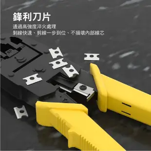 三合一RJ45網路壓線鉗｜4p/6p/8p通用｜多功能網線鉗/壓線鉗/電話壓線鉗/端子鉗/壓著鉗/RJ45/RJ11網線