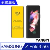 在飛比找PChome24h購物優惠-【YANGYI揚邑】Samsung Galaxy Z Fol