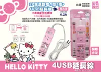 在飛比找Yahoo!奇摩拍賣優惠-小花凱蒂日本精品♥ Hello Kitty 粉色 安全設計 