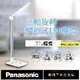 在飛比找遠傳friDay購物精選優惠-送巧克力豆造型耳機【國際牌Panasonic】觸控式三軸旋轉