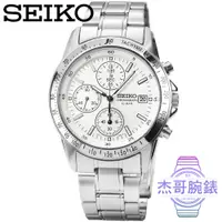 在飛比找蝦皮購物優惠-【杰哥腕錶】SEIKO精工三眼計時鋼帶錶-銀白 / SND3