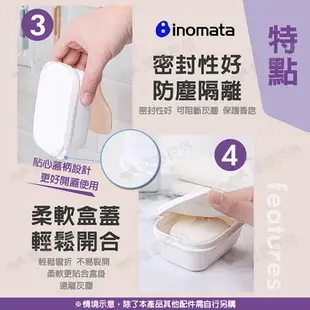 【inomata】攜帶式肥皂盒 方型 日本製 瀝水隔層 肥皂盒 香皂盒 柔軟盒蓋 小巧便攜 露營 悠遊戶外