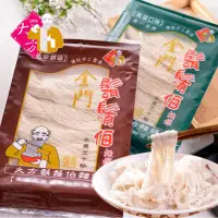 在飛比找momo購物網優惠-【金門大方】鬍鬚伯麵線250g(古早味/高良)