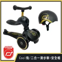 在飛比找Yahoo奇摩購物中心優惠-奧地利【Scoot&Ride】Cool飛/二合一滑步車+安全