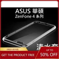 在飛比找Yahoo!奇摩拍賣優惠-華碩透明殼 透明防摔手機殼 Zenfone 10 5 5Z 