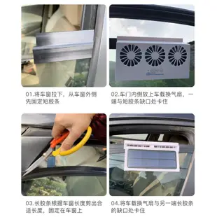 第六代(太陽能USB雙供電)強吸力汽車用排風扇 三風扇車窗散熱排氣扇 車窗排氣扇 散熱風扇 車用風扇 排煙扇 車宿排風扇