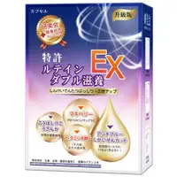 在飛比找ETMall東森購物網優惠-妍美会專利葉黃素滋養倍效膠囊EX