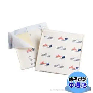 【柚子烘焙材料】紐西蘭 安佳片裝奶油 無鹽/有鹽 1kg (低溫宅配) 安佳奶油 片裝奶油 安佳 無鹽奶油片 適用可頌