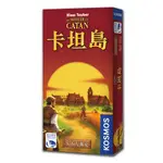 *【新天鵝堡桌遊】卡坦島5-6人擴充 CATAN 5-6 墊腳石購物網