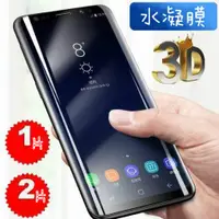 在飛比找蝦皮購物優惠-三星Galaxy S9 S8 Plus Note 9 8 水