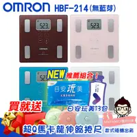 在飛比找蝦皮購物優惠-歐姆龍 OMRON 體脂計 HBF214 【醫妝世家2號館】