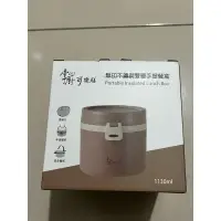 在飛比找蝦皮購物優惠-掌廚可樂膳 無印不鏽鋼雙層手提餐盒