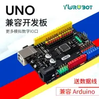 在飛比找樂天市場購物網優惠-適用于Arduino兼容UNO R3開發板ATmega328