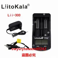 在飛比找露天拍賣優惠-雲尚優選 LiitoKala Lii300電池充電器3.7V