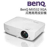 在飛比找PChome商店街優惠-◆【名展影音/台北館】BENQ 明基 MX532 投影機 商