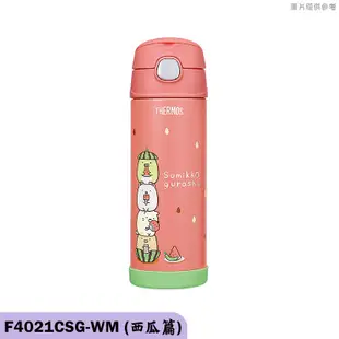 膳魔師F4021CSG 角落生物小夥伴 兩用上蓋 不銹鋼保溫瓶-470ML 現貨 廠商直送