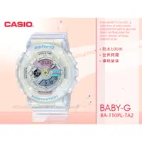 在飛比找蝦皮購物優惠-CASIO 卡西歐 手錶專賣店 國隆 BA-110PL-7A