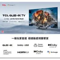 在飛比找蝦皮購物優惠-[TCL]50~85吋 C735 QLED Google T