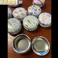 在飛比找蝦皮購物優惠-【禾禾家居】12只套裝 五彩小鐵盒 自制薄荷膏分裝盒紫草膏包