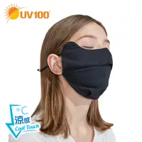 在飛比找蝦皮商城優惠-【UV100】 防曬 抗UV-Apex戶外涼感彈性開口透氣護