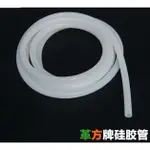 矽膠管 矽橡膠軟管 2MM/3/4/5/6/8/10/12/16/19MM 革方牌 高質量 軟管 A料 1件1米