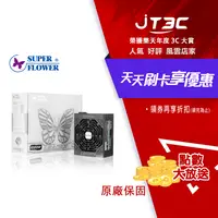 在飛比找樂天市場購物網優惠-【最高3000點回饋+299免運】Super Flower 