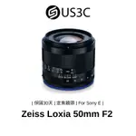 CARL ZEISS LOXIA 50MM F2 FOR SONY E接環 定焦鏡頭 蔡司鏡 大光圈 二手品