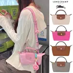 【日本直送】正品 LONGCHAMP LE PLIAGE 餃子包 手拿包 手提包 單肩包 斜挎包 尼龍包 側背包 帆布包