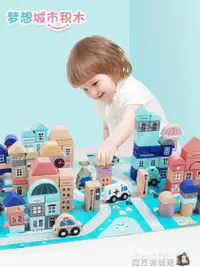 在飛比找樂天市場購物網優惠-積木拼裝玩具益智3-6周歲女孩1-2嬰幼兒童桶裝木頭制早教男
